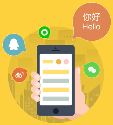 社交类APP开发